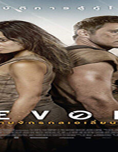 فيلم Revolt 2017 مترجم