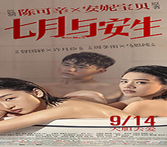 فيلم Soulmate 2016 مترجم