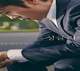فيلم Single Rider 2017 مترجم