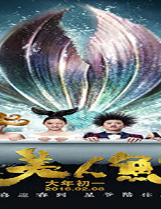 فيلم The Mermaid 2016 مترجم
