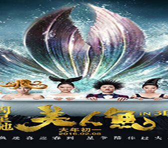 فيلم The Mermaid 2016 مترجم