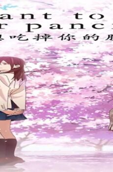 فيلم I Want to Eat Your Pancreas 2018 مترجم