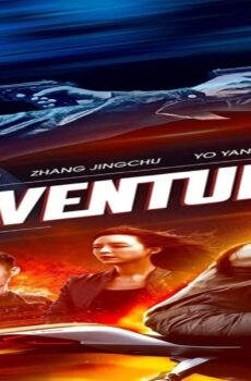 فيلم The Adventurers 2017 مترجم