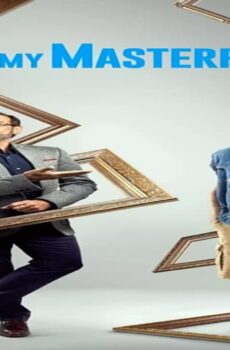 فيلم My Masterpiece 2018 مترجم