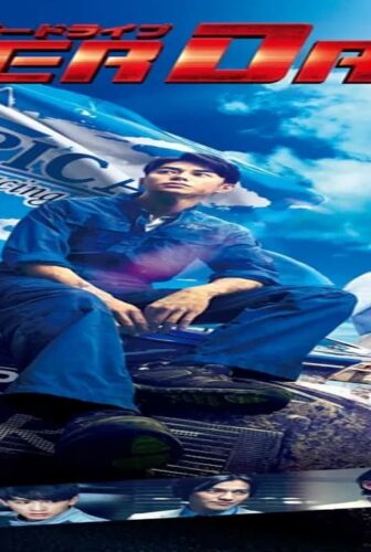 فيلم Over Drive 2018 مترجم