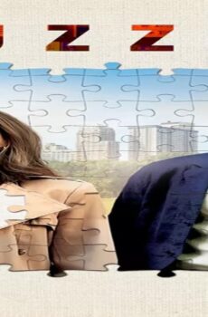 فيلم Puzzle 2018 مترجم