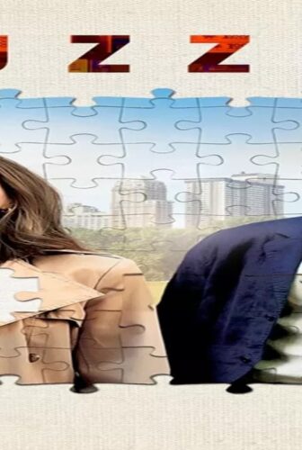 فيلم Puzzle 2018 مترجم