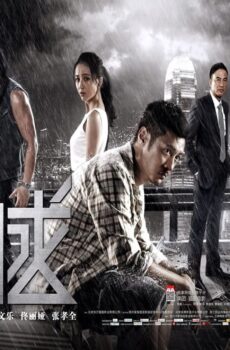 فيلم Wild City 2015 مترجم