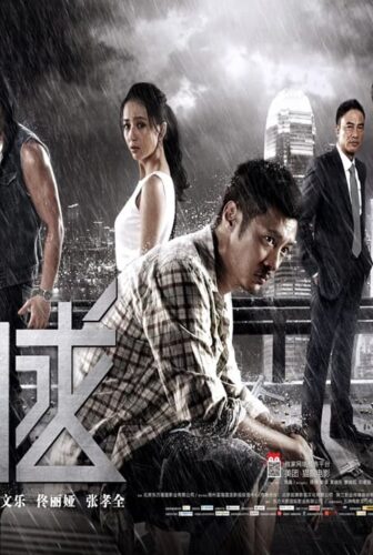 فيلم Wild City 2015 مترجم