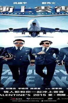فيلم Triumph in the Skies 2015 مترجم