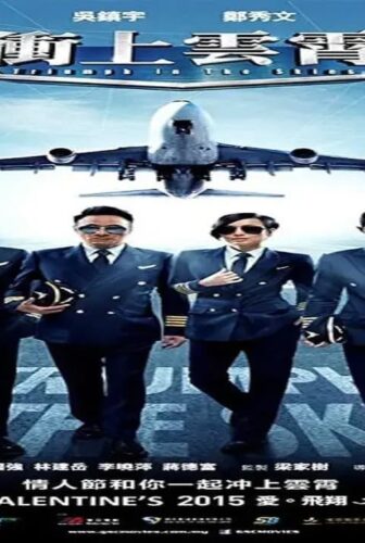 فيلم Triumph in the Skies 2015 مترجم