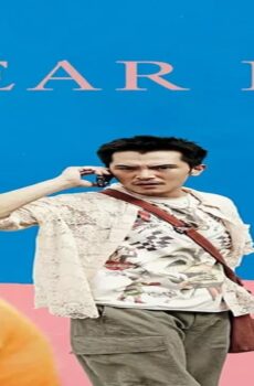 فيلم Dear Ex 2018 مترجم