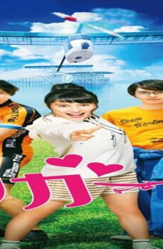 فيلم Tori Girl! 2017 مترجم