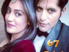 مسلسل قبول الموسم 3 الحلقة 67 مدبلجة