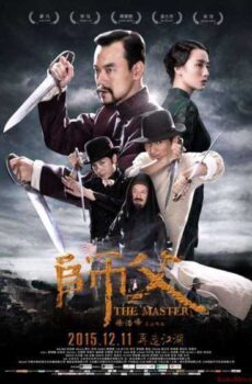 فيلم The Final Master 2016 مترجم