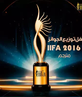 IIFA 2016