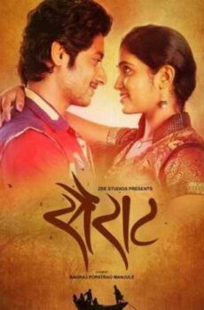 فيلم Sairat 2016 مترجم