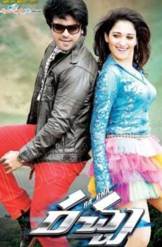 فيلم Rachcha 2012 مترجم