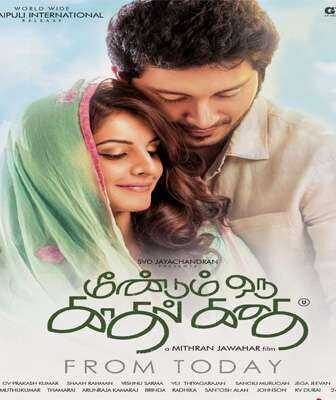 فيلم Meendum Oru Kadhal Kadhai 2016 مترجم
