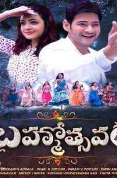 فيلم Brahmotsavam 2016 مترجم