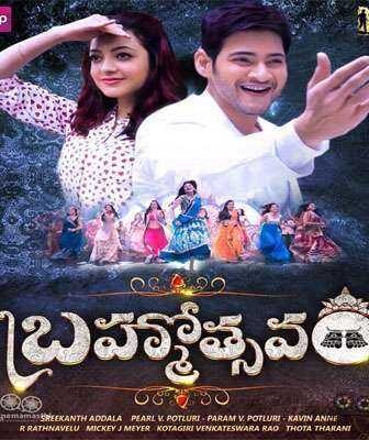 فيلم Brahmotsavam 2016 مترجم