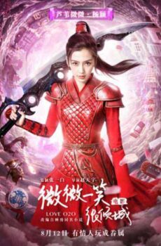 فيلم Love O2O 2016 مترجم