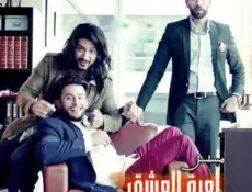 مسلسل لعبة العشق الحلقة 12 مترجمة