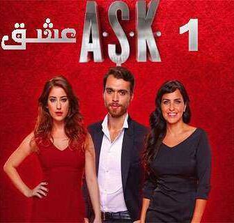 مسلسل عشق الحلقة 11 مدبلجة