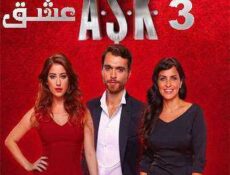 مسلسل عشق الحلقة 3 مدبلجة