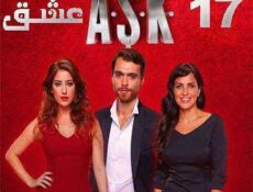 مسلسل عشق الحلقة 17 مدبلجة