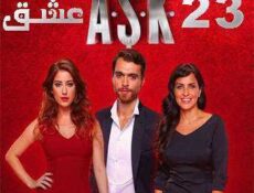 مسلسل عشق الحلقة 23 مدبلجة