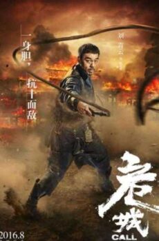 فيلم Call Of Heroes 2016 مترجم