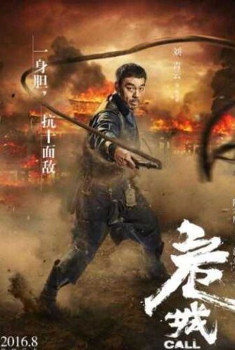 فيلم Call Of Heroes 2016 مترجم