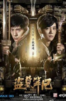 فيلم Time Raiders 2016مترجم