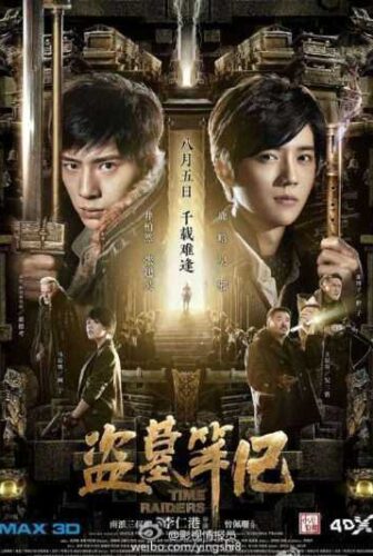 فيلم Time Raiders 2016مترجم