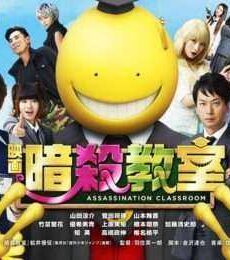 فيلم Assassination Classroom: Graduation 2016 مترجم