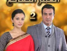 مسلسل العمر الضائع الحلقة 2 مدبلجة