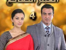 مسلسل العمر الضائع الحلقة 4 مدبلجة