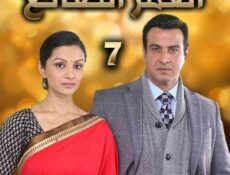 مسلسل العمر الضائع الحلقة 7 مدبلجة