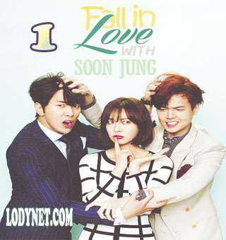 Fall in Love with Soon-Jung وقعتُ بالحب مع سون جونغ