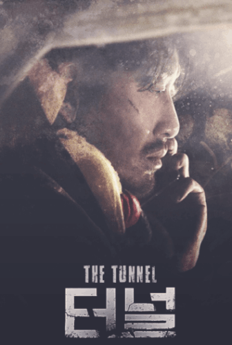 فيلم The Tunnel مترجم عربي 2016