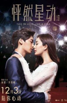 فيلم Fall In Love Like A Star مترجم