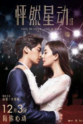 فيلم Fall In Love Like A Star مترجم