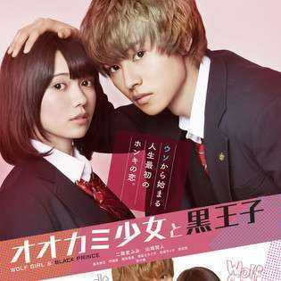 فيلم Wolf Girl And Black Prince 2016 مترجم