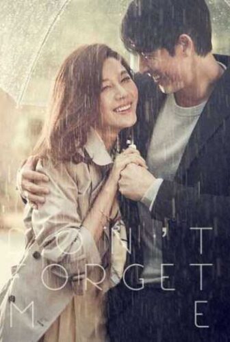 فيلم Remember You 2016 مترجم