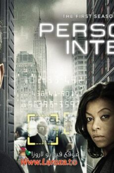 مسلسل Person of Interest الحلقة 17 السابعة عشر مترجمة (مشاهدة عائلية)