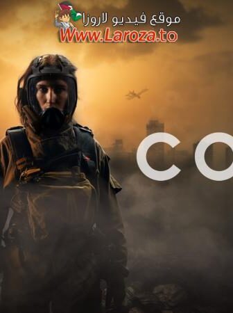 فيلم Cora 2024 مترجم