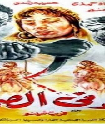 فيلم دماء في الصحراء
