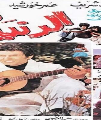 فيلم الدنيا نغم