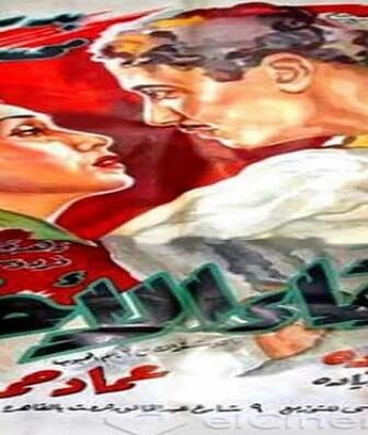 فيلم اللقاء الأخير